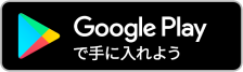 GooglePlayリンク