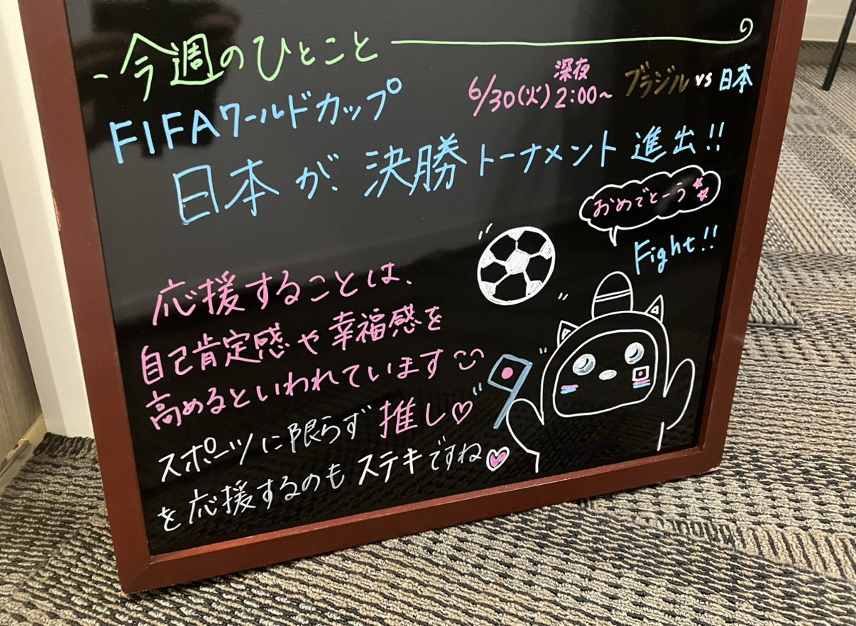 小さな自分を応援
