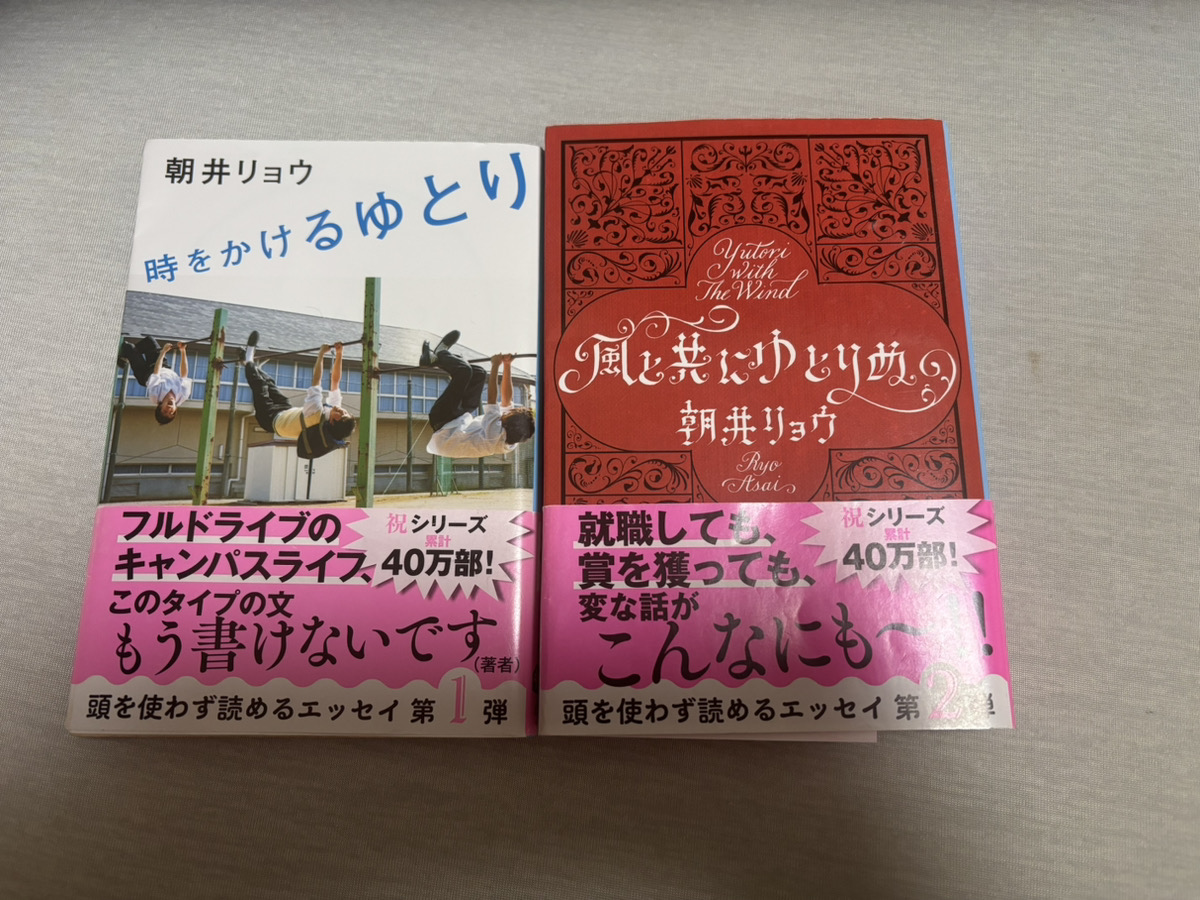 最近読んだ本②